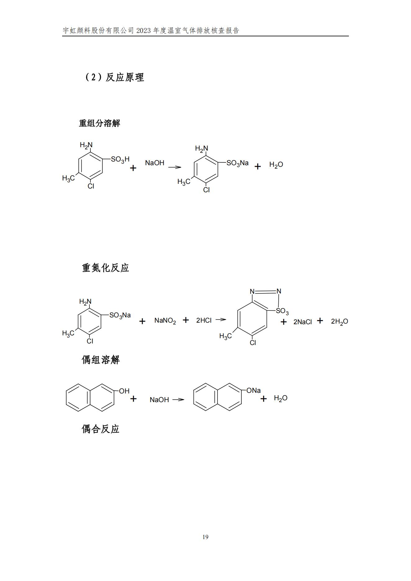 草莓视频下载大全最新颜料股份有限公司的核查报告(1)_22