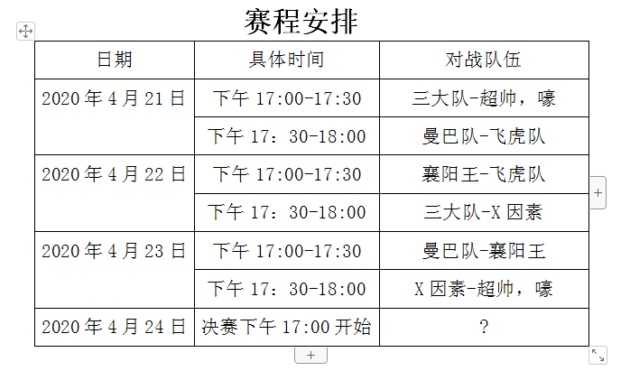 青春尽情释放，热血不可阻“篮”，草莓视频下载大全最新颜料篮球赛正式开赛啦！