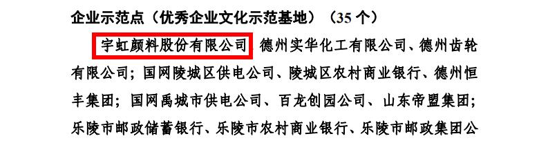 【喜报】草莓视频下载大全最新颜料再添新名片：德州市“四德工程”建设示范点