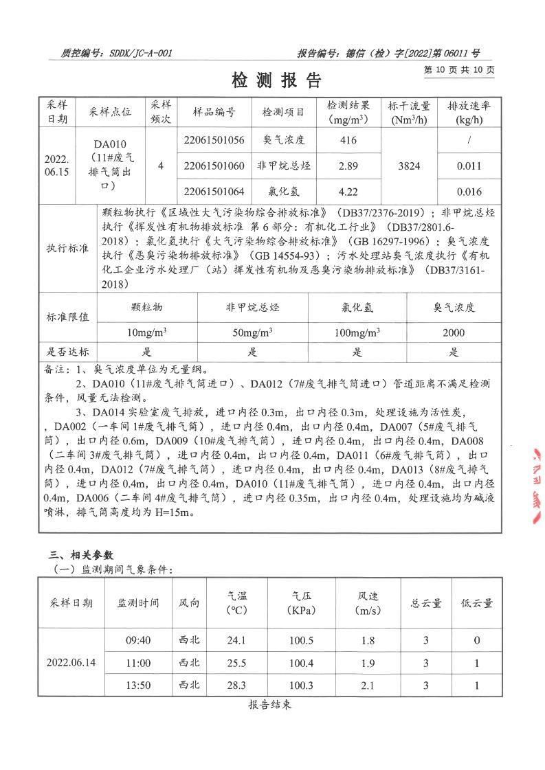 2206011草莓视频下载大全最新-报告_10