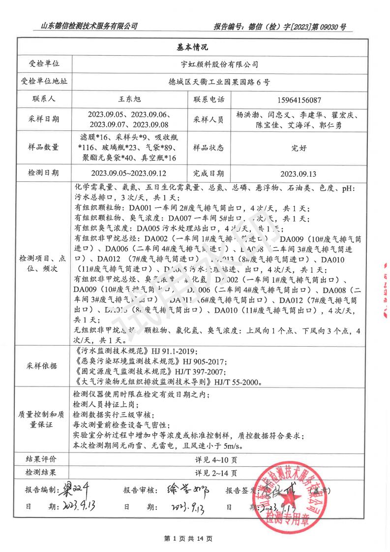 202309030草莓视频下载大全最新报告(2)(1)_01